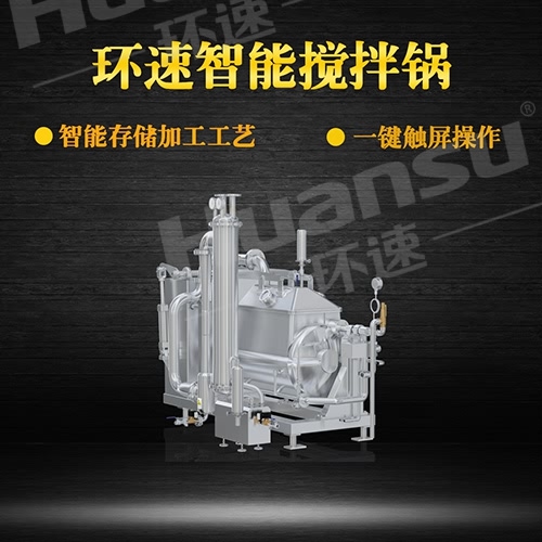 供應(yīng)多功能行星攪拌鍋 生產(chǎn),銷(xiāo)售,于一體的高科技企業(yè). 供應(yīng)多功能行星攪拌鍋 生產(chǎn),銷(xiāo)售,于一體的高科技企業(yè).